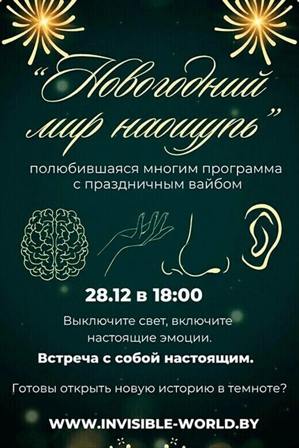 Digital событие Основное ( контент)