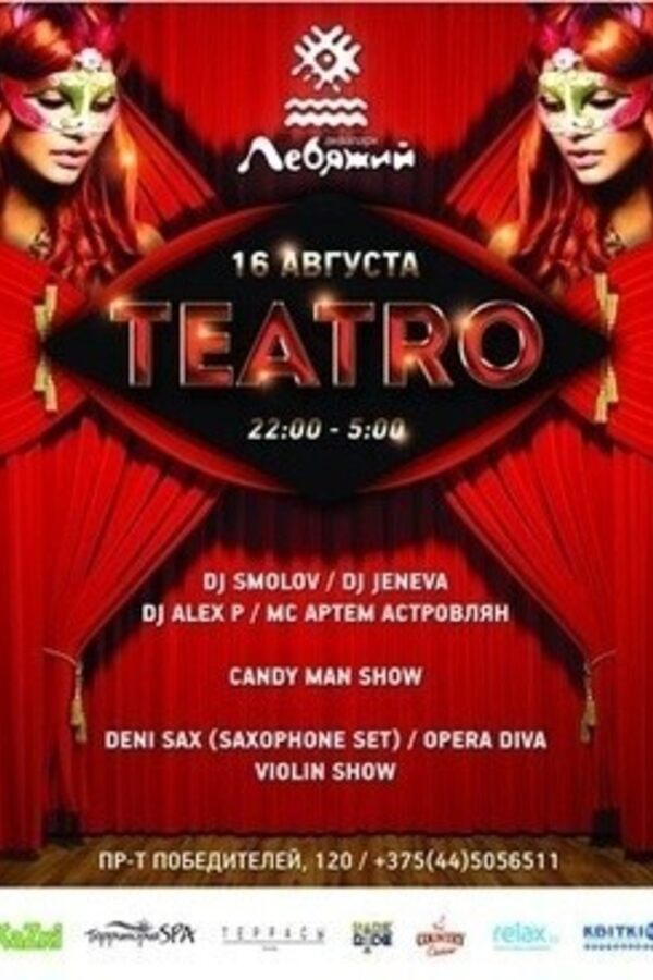 Teatro party