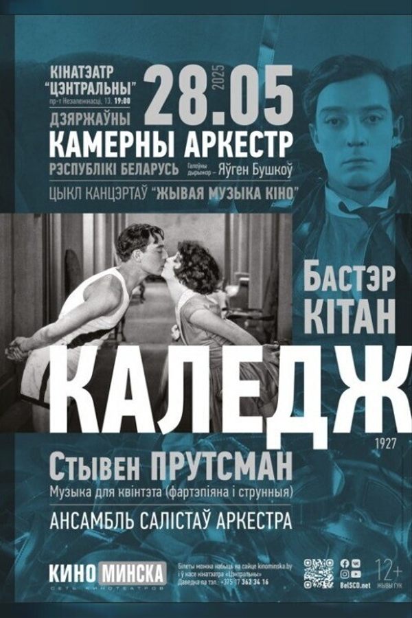 Скоро в кино