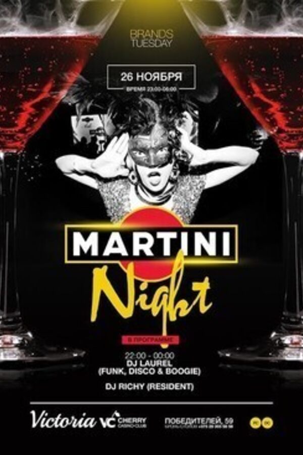 Martini night