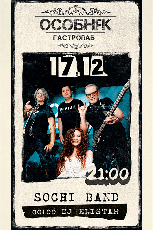 Sochi Band / Dj Elistar