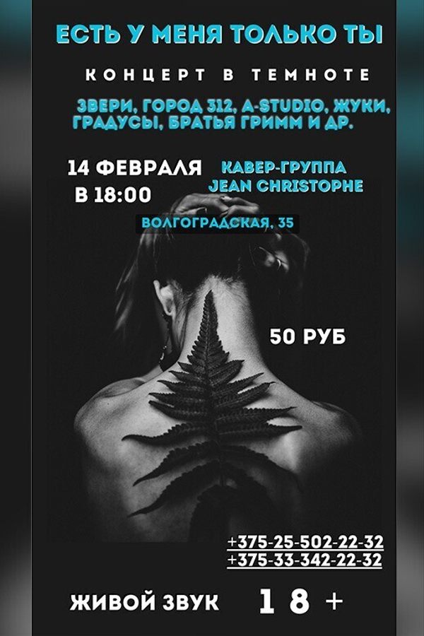 Концерт живой музыки «Есть у меня только ты»