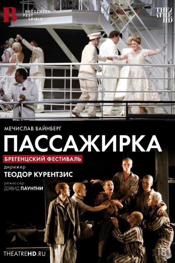 TheatreHD: Курентзис: Пассажирка (SUB)