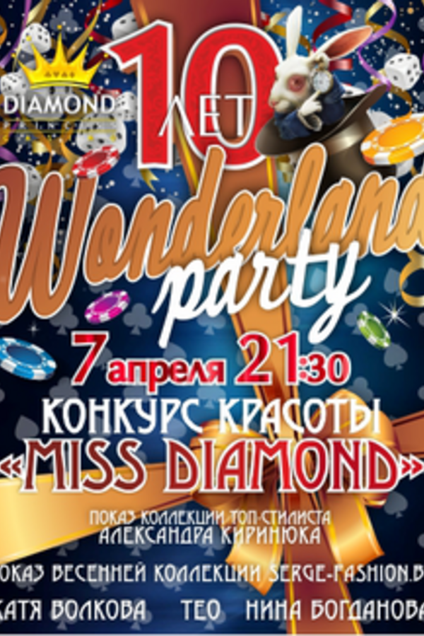 Wonderland party