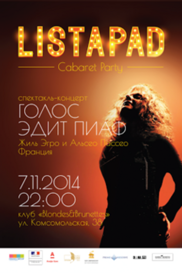 Listapad Cabaret Party