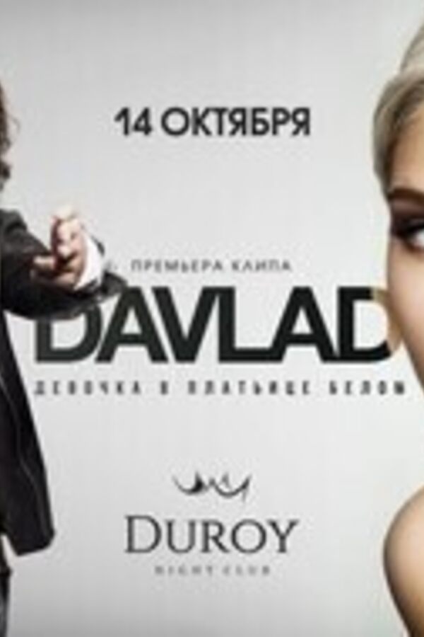 DMC Davlad (Moscow)