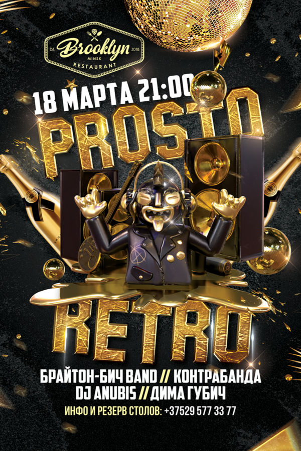 Prosto Retro