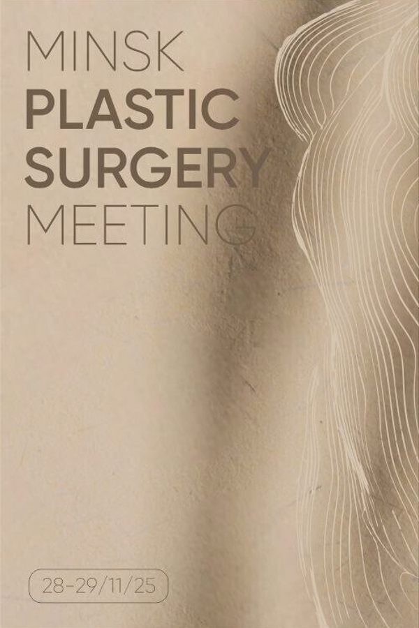 Торжественный ужин по случаю проведения городской конференции с международным участием «Актуальные вопросы пластической хирургии»