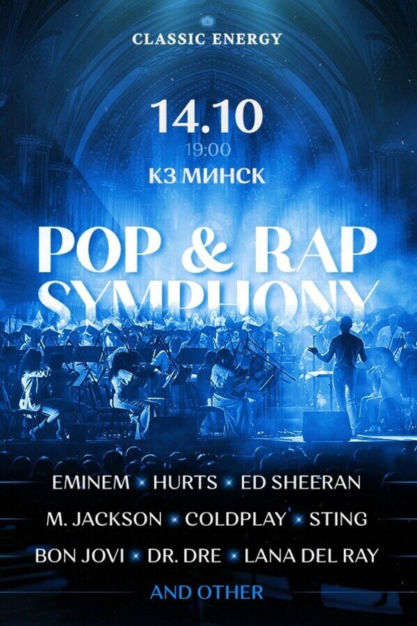 POP & RAP SYMPHONY. Classic Energy orchestra