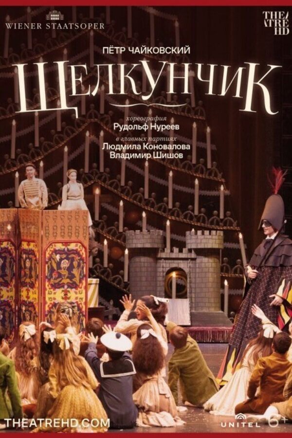 TheatreHD: Нуреев: Щелкунчик (SUB)