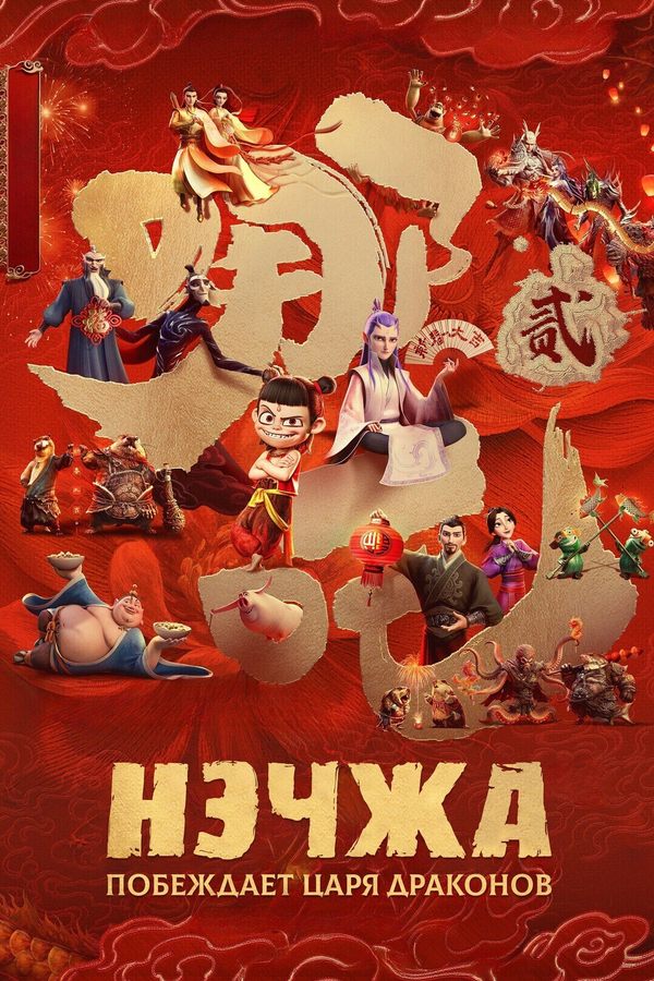 Скоро в кино