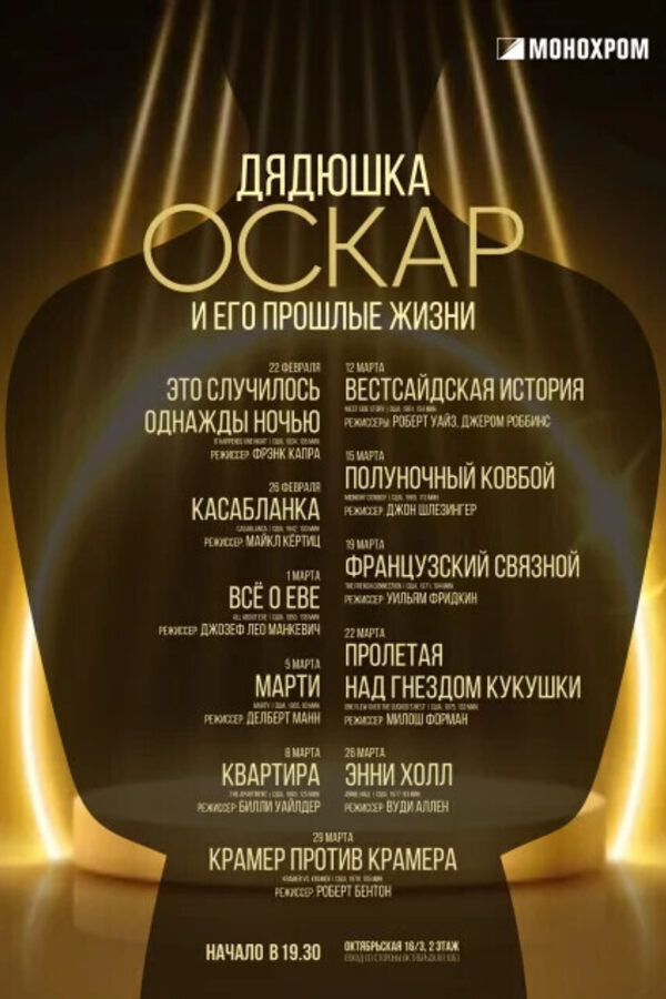 Cinemascope. Полуночный ковбой