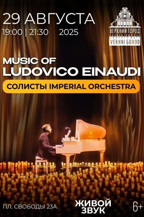 Music of Ludovico Einaudi