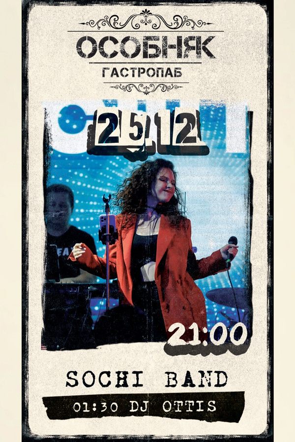 Sochi Band / Dj Ottis