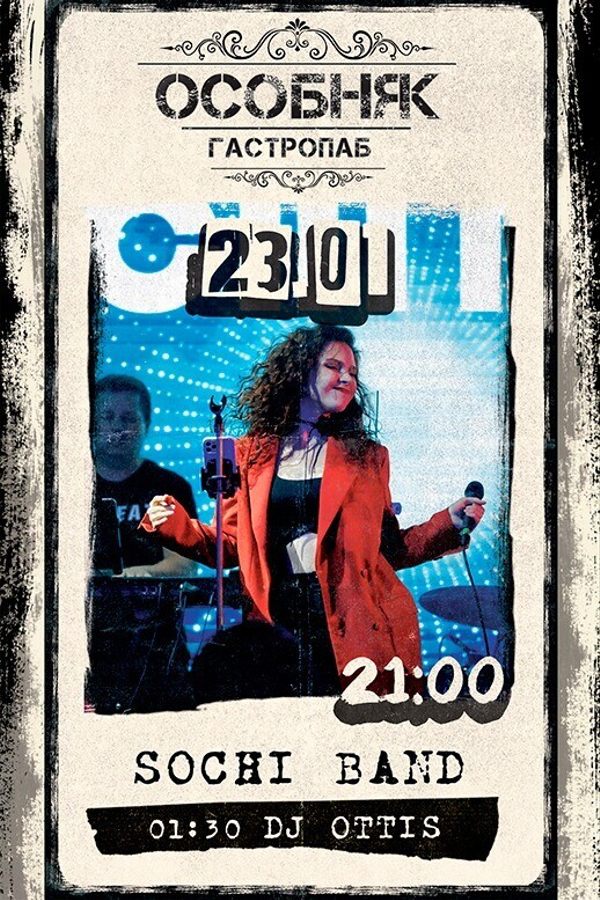 Sochi Band / Dj Ottis