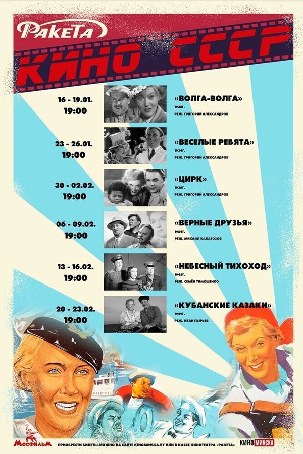Волга-Волга