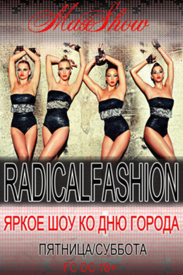 Radicalfashion. Яркое шоу ко Дню города