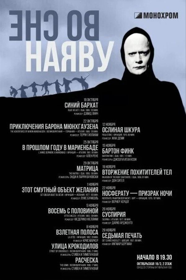 Cinemascope. В прошлом году в Мариенбаде