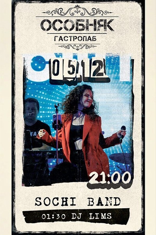 Sochi Band / Dj Lims