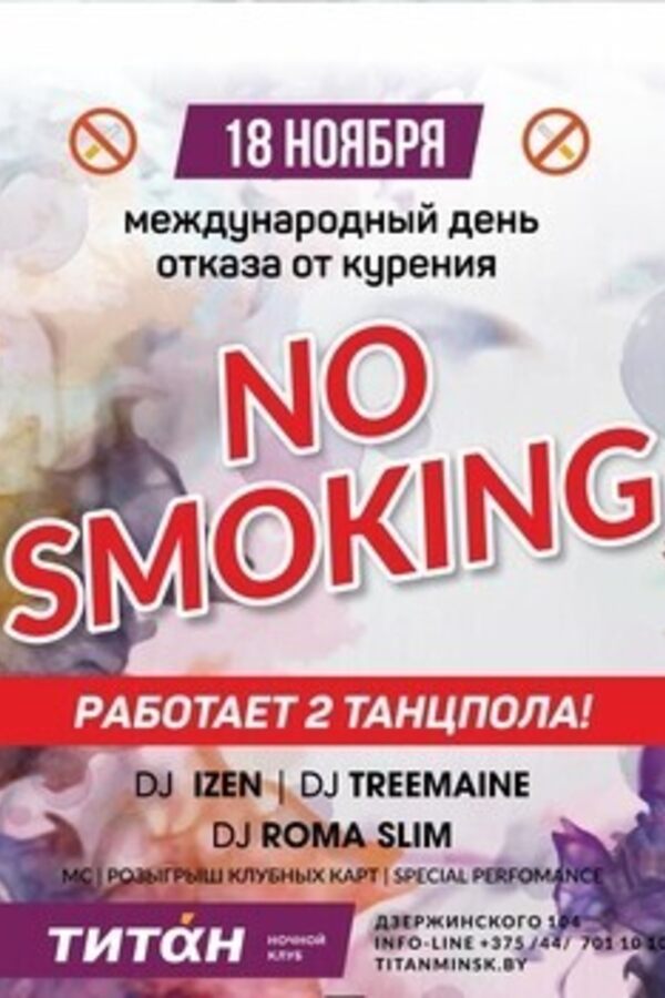 No smoking