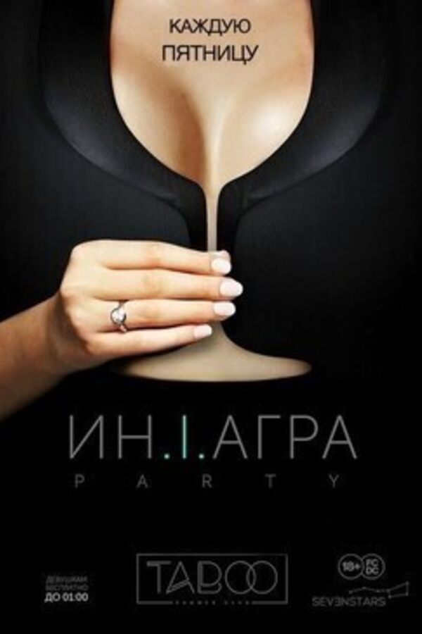 Шоу от Lady – X