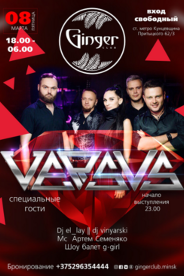 Праздничная программа в Ginger Club