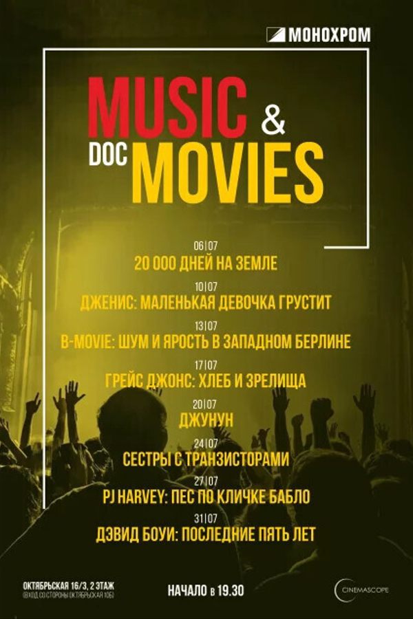 Cinemascope. Дженис: Маленькая девочка грустит
