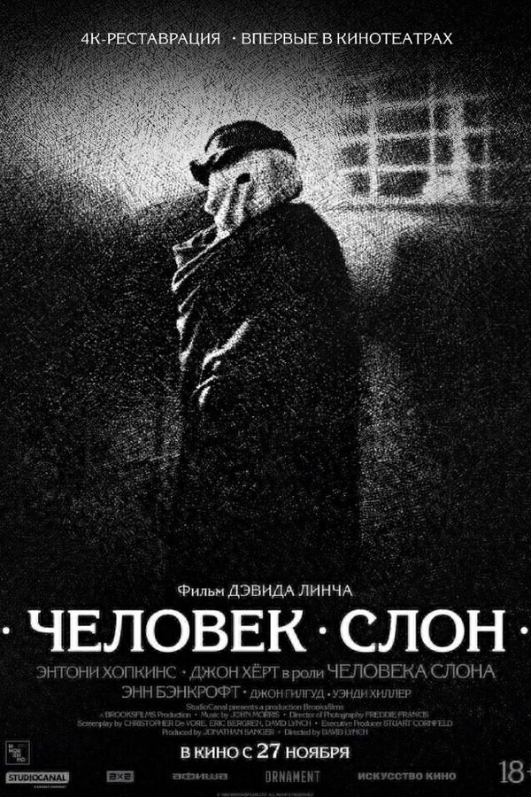 Человек-слон (SUB)