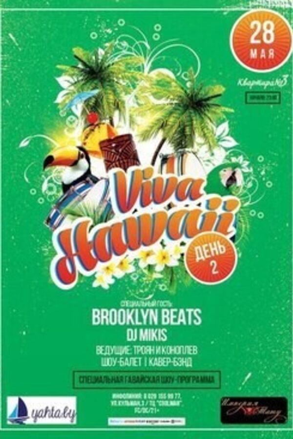 Viva Hawaii. Brooklyn Beats