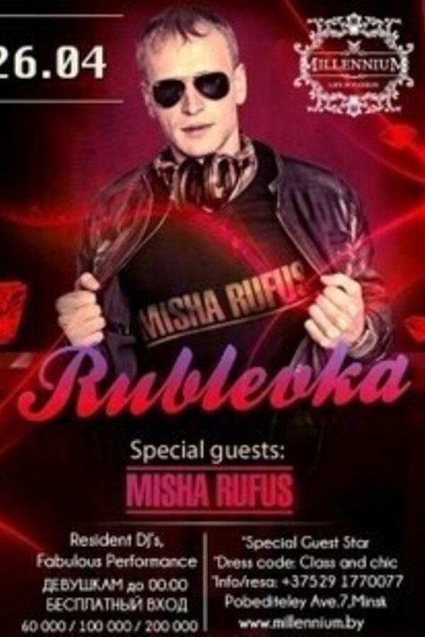 Rublevka. DJ Misha Rufus