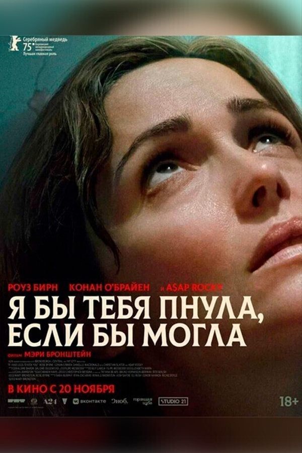 Я бы тебя пнула, если бы могла