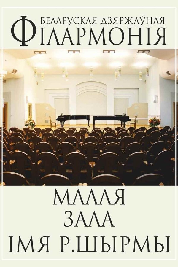 Концерт «‎От классики до современности»‎