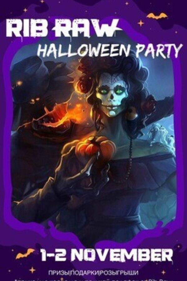 Halloween Party