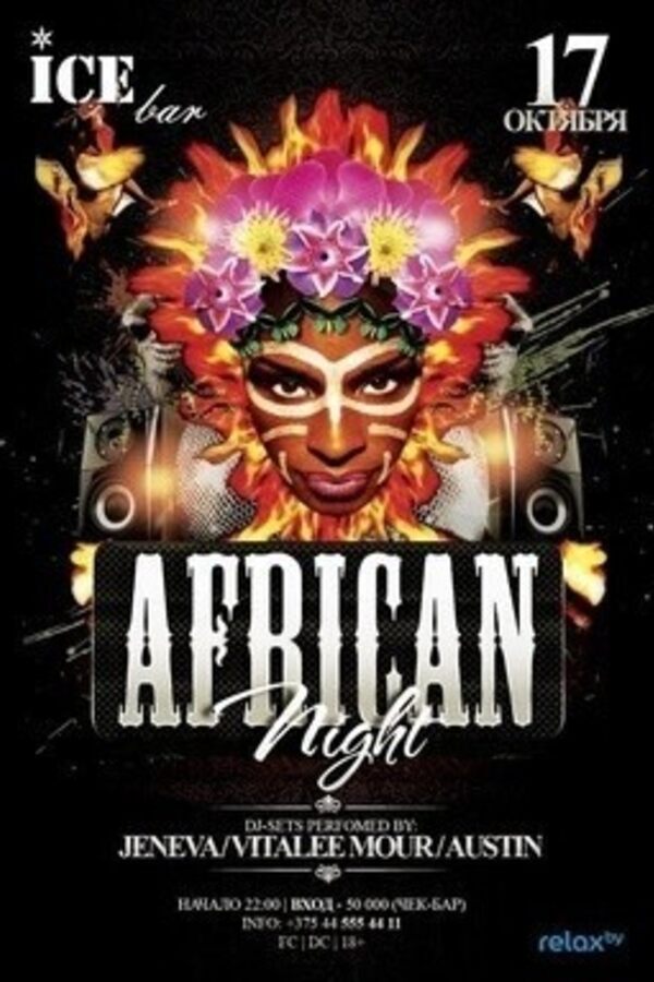 African night