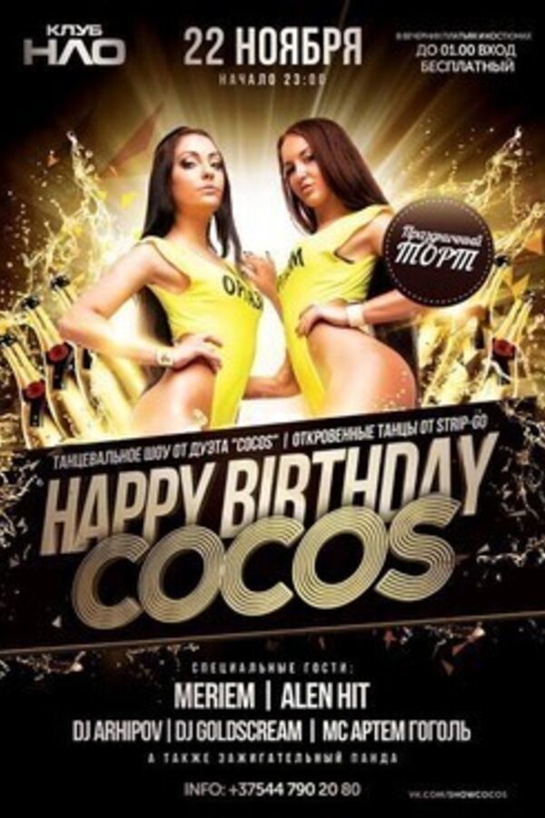 COCOS Birthday Party