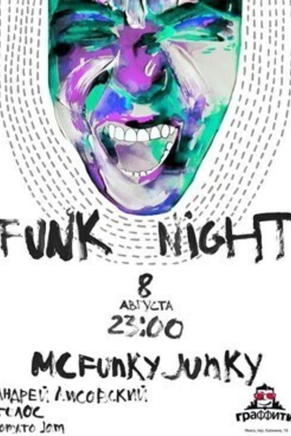 Funk Night