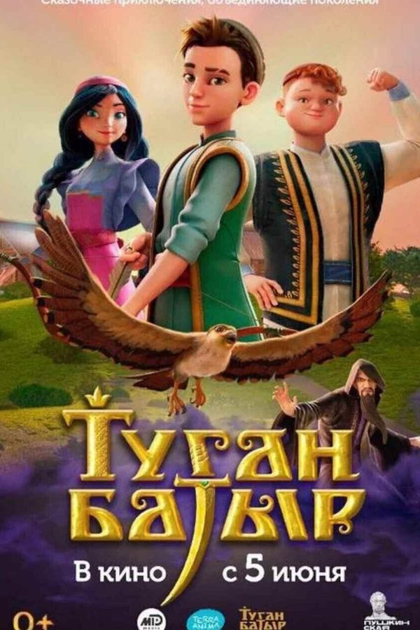 Туган Батыр
