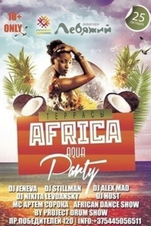 Africa Aqua Party