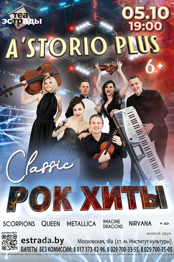 Рок хиты. Classic