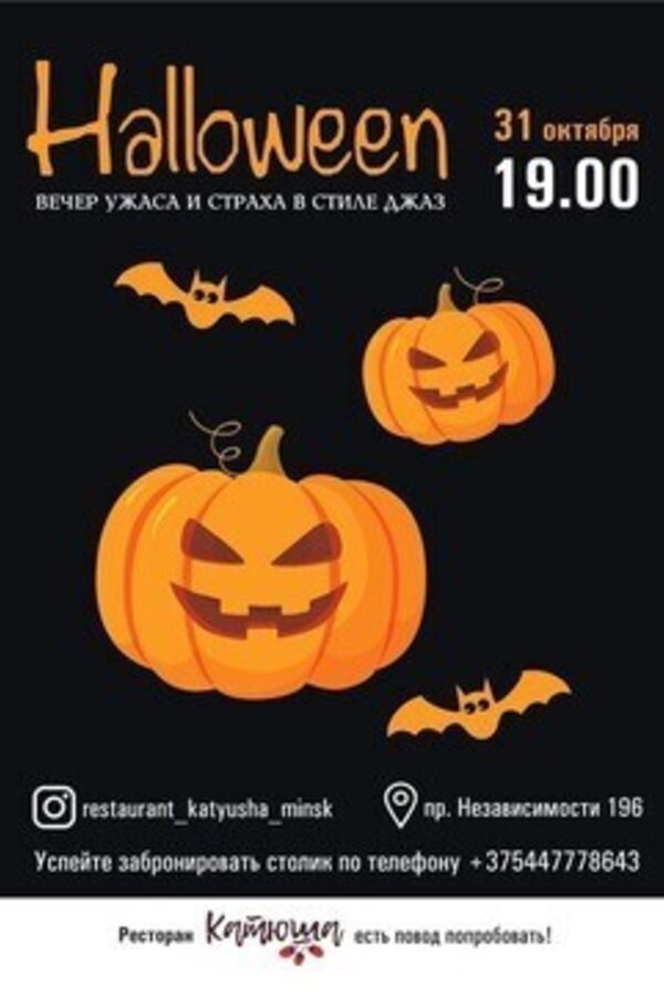 Halloween