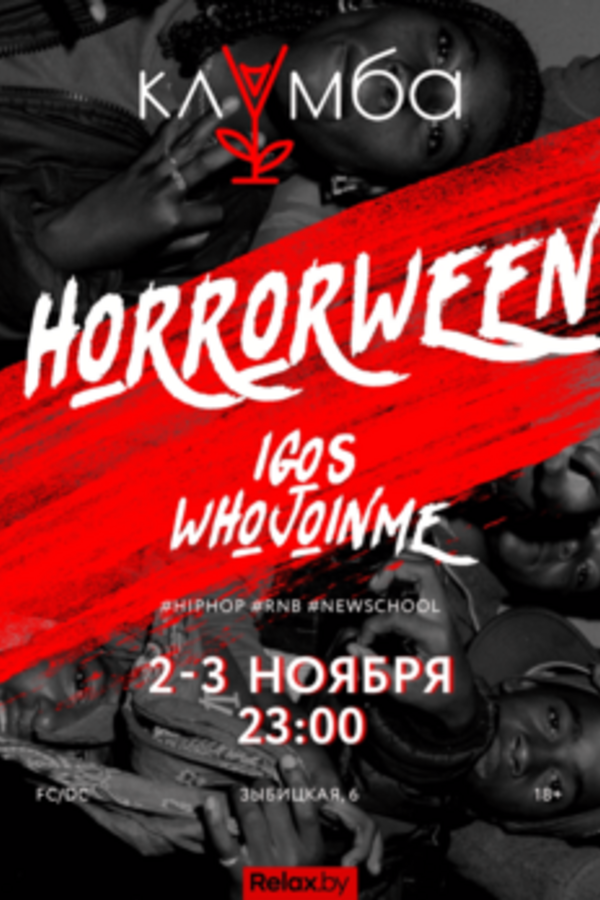 Horrorween