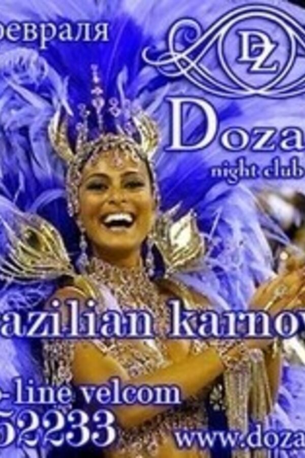 Brazilian karnaval