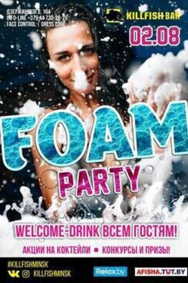 Foam Party