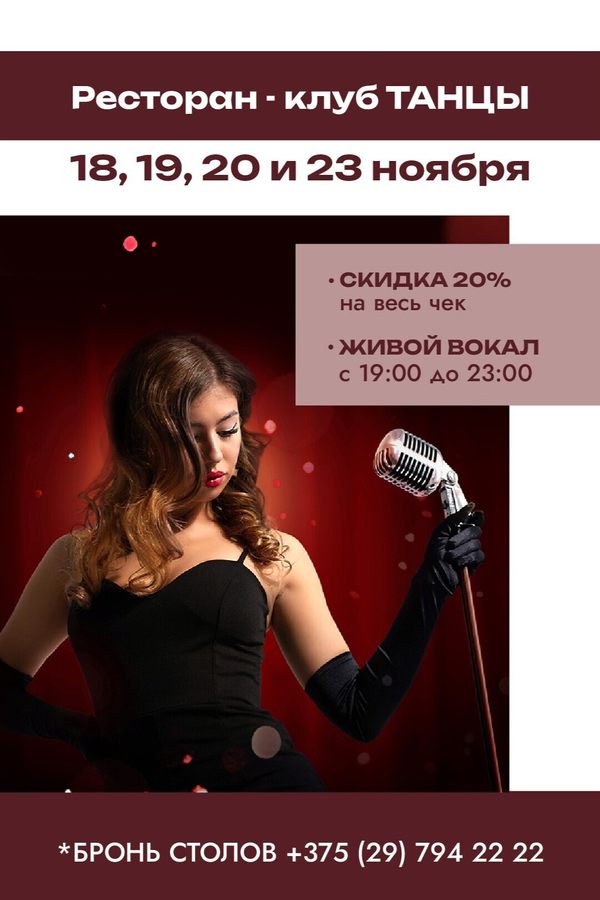 Живой вокал