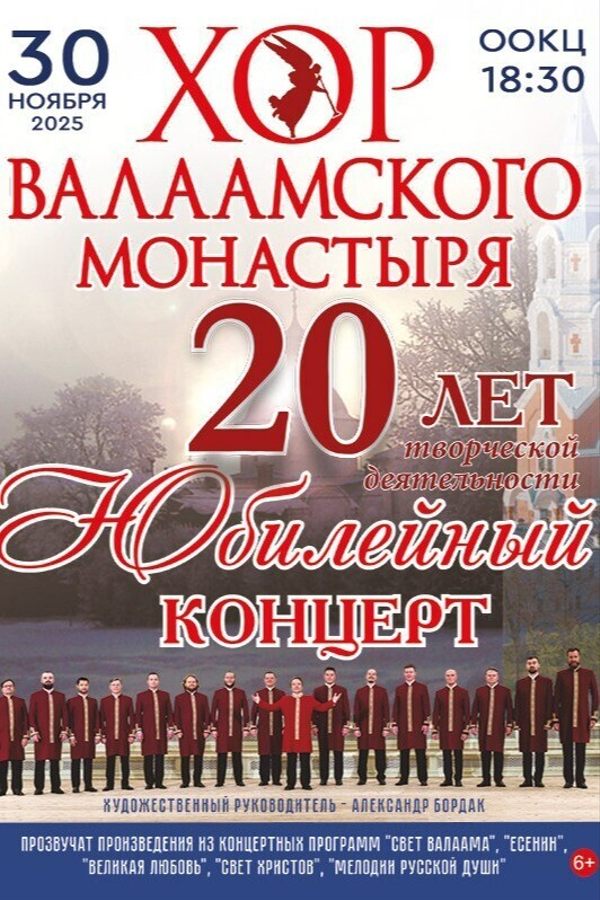 Хор Валаамского монастыря