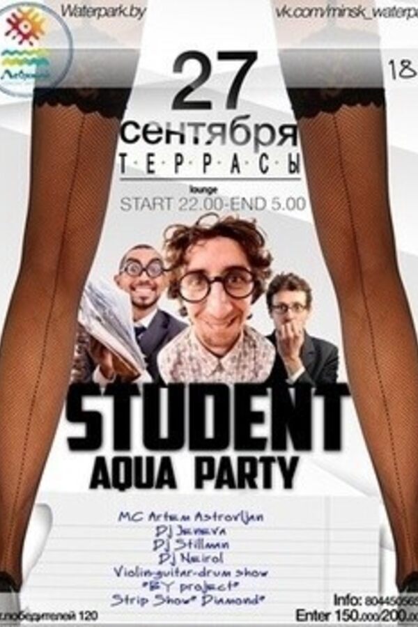 Students Aqua Party