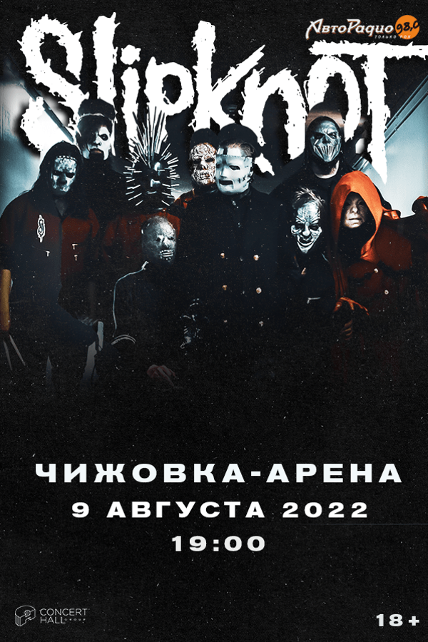 Slipknot