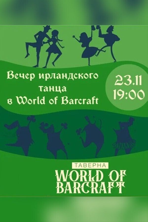 Кейли-вечеринка