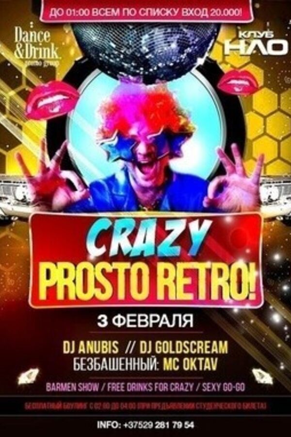 Crazy Prosto Retro