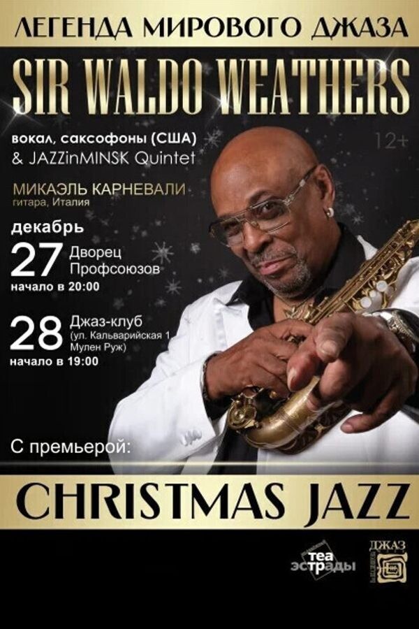 Концерт легенды джаз-фанка Уолдо Уэзерс «Christmas Jazz»